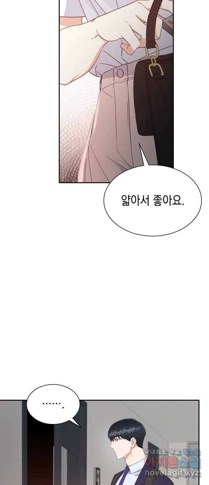 신입은 낮져밤이 10화 6