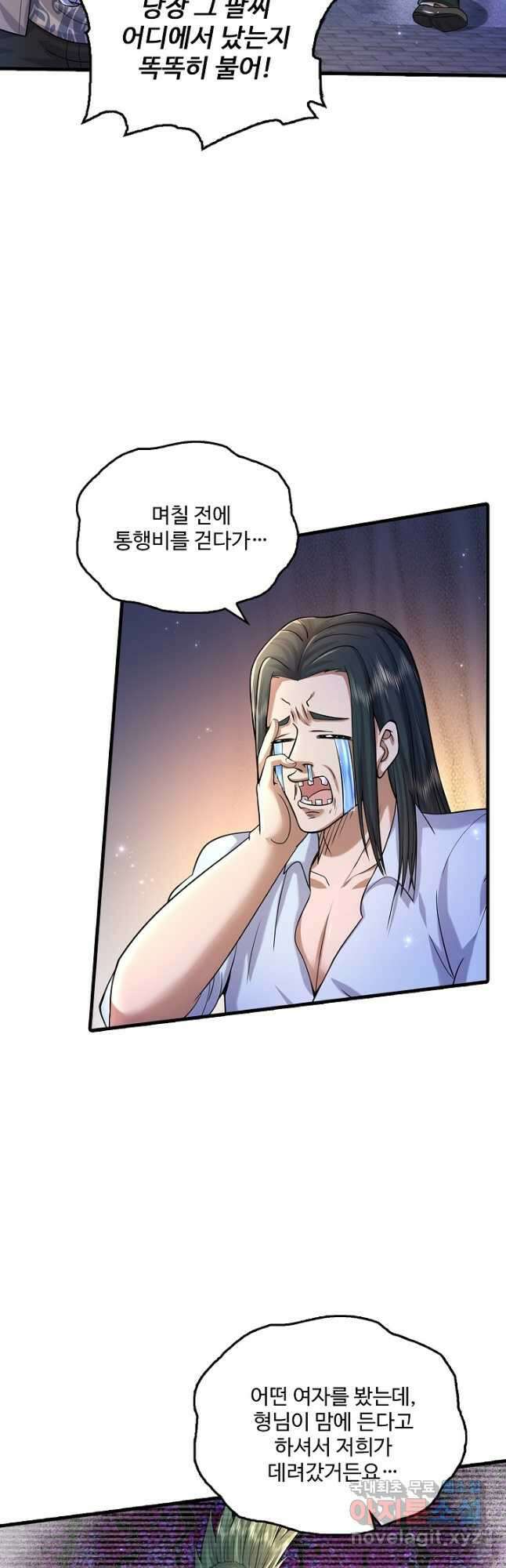 현세로 귀환한 최강 신선 227화 4