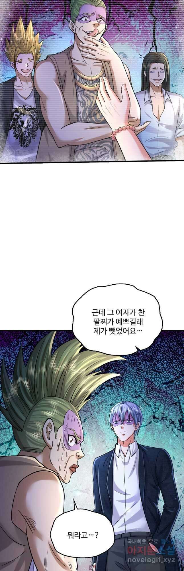 현세로 귀환한 최강 신선 227화 5