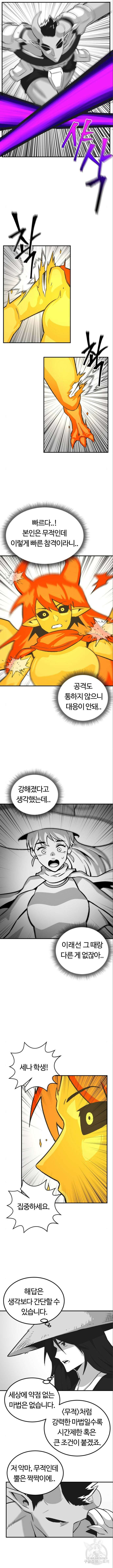 망치하르방 43화 2