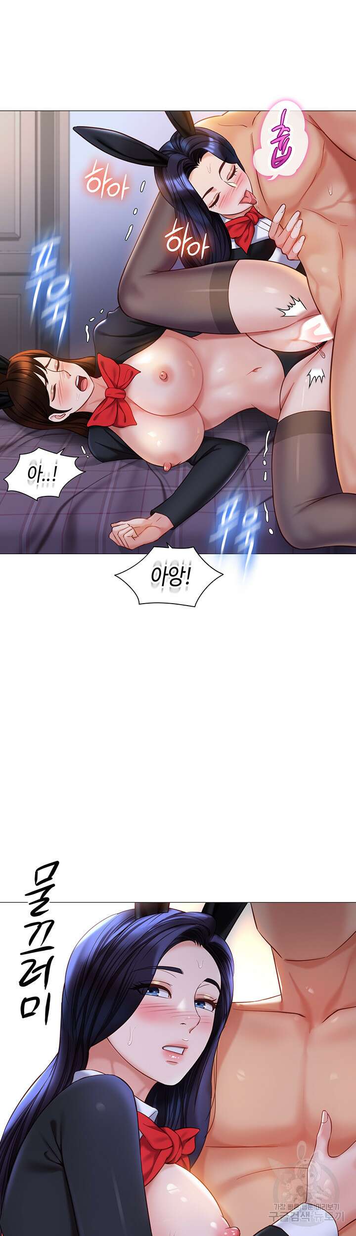 딸의 친구 116화 3