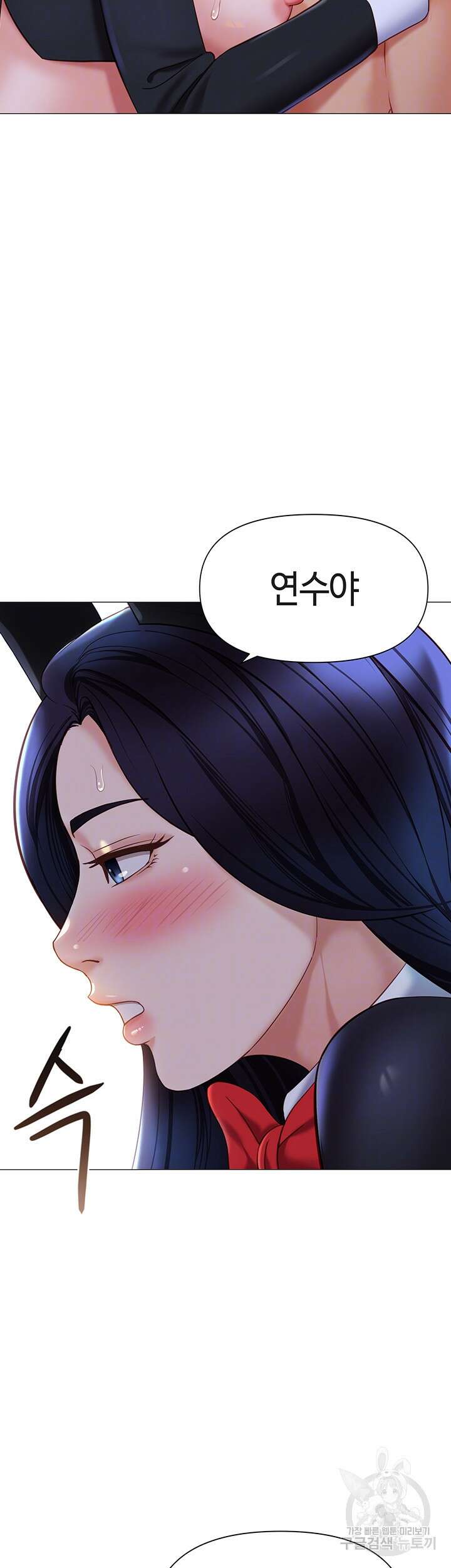 딸의 친구 116화 4