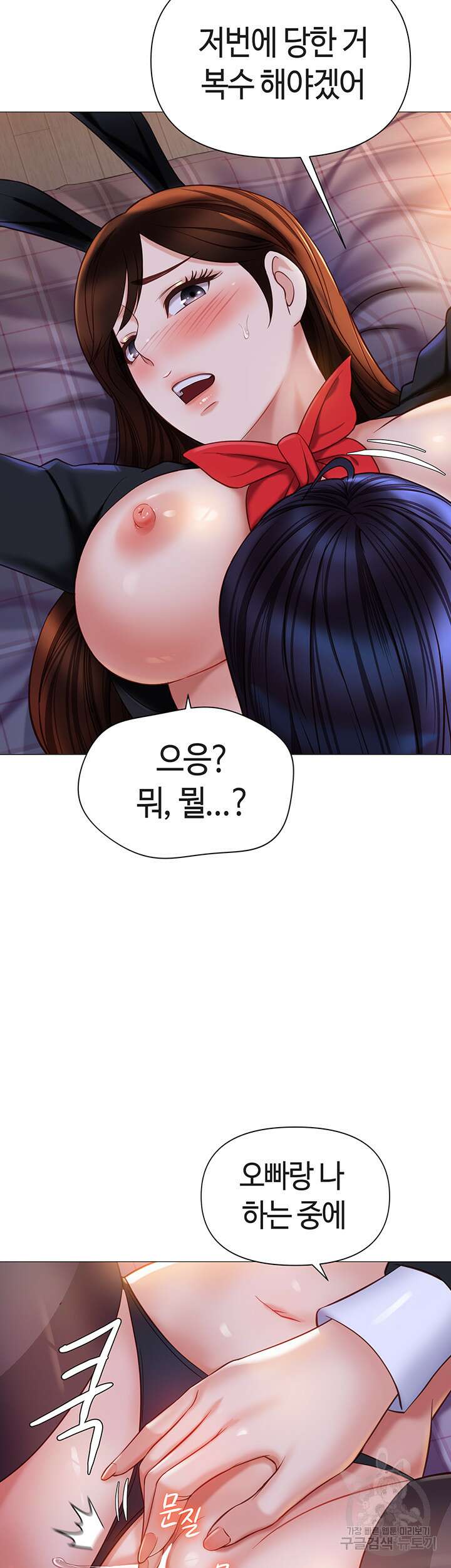 딸의 친구 116화 5