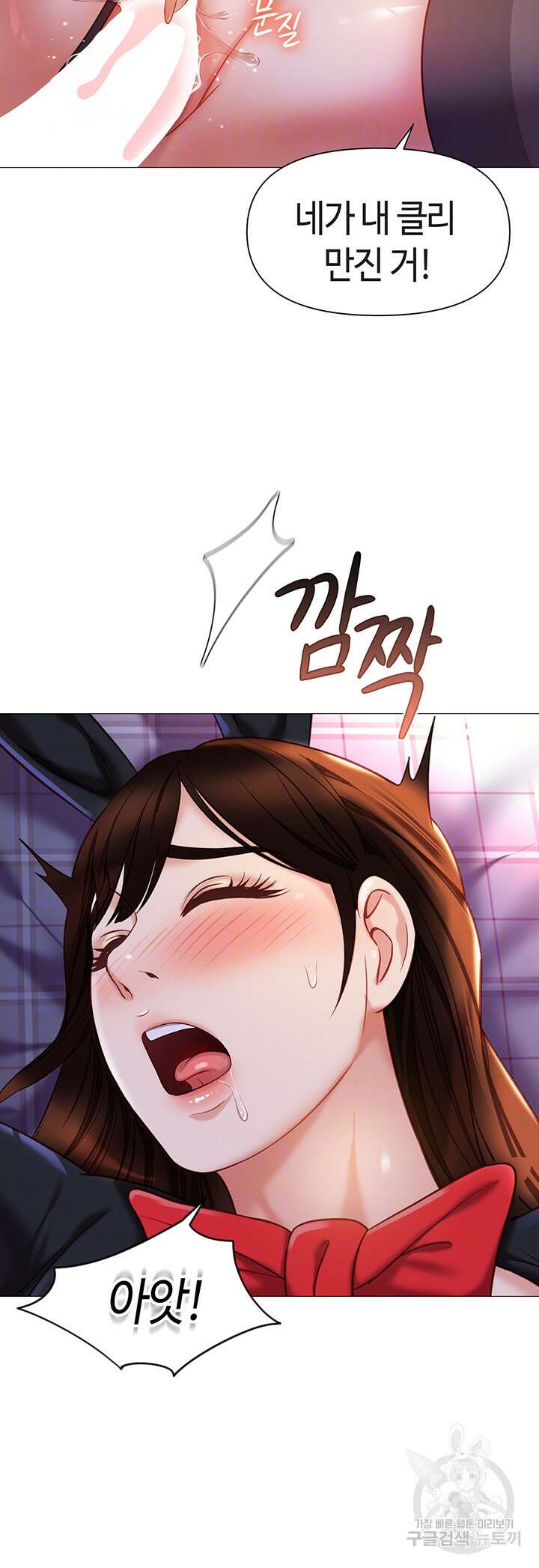 딸의 친구 116화 6