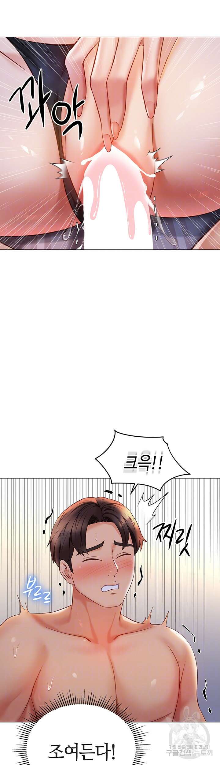 딸의 친구 116화 8
