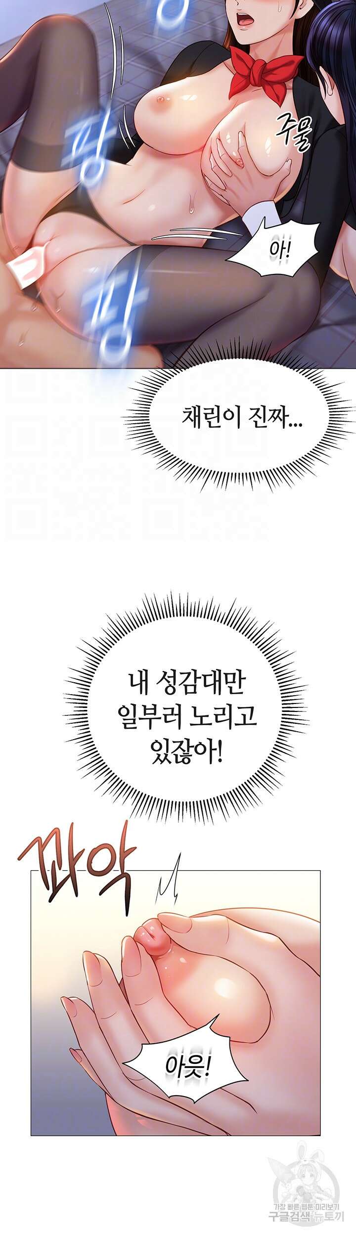 딸의 친구 116화 12