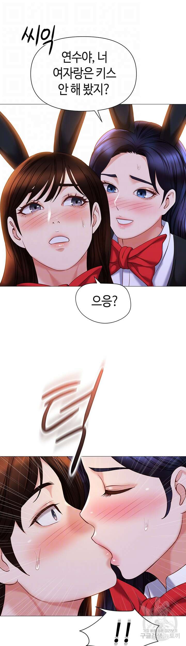 딸의 친구 116화 14