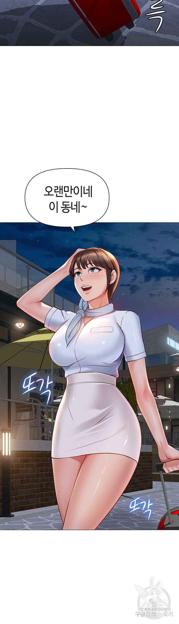 딸의 친구 116화 24