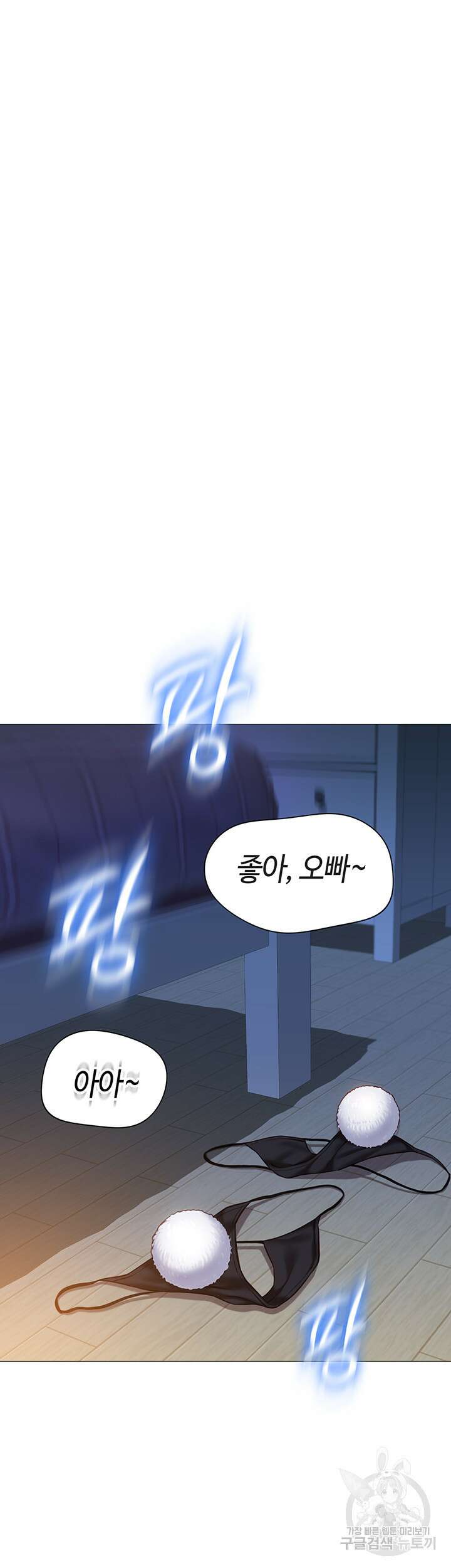 딸의 친구 116화 25