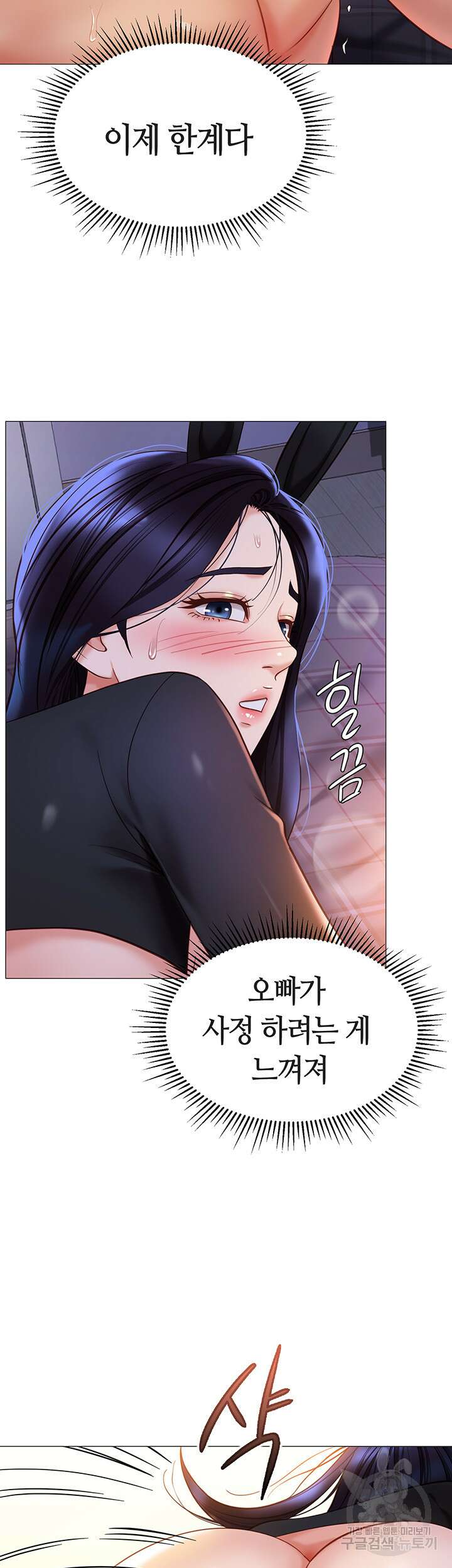 딸의 친구 116화 28