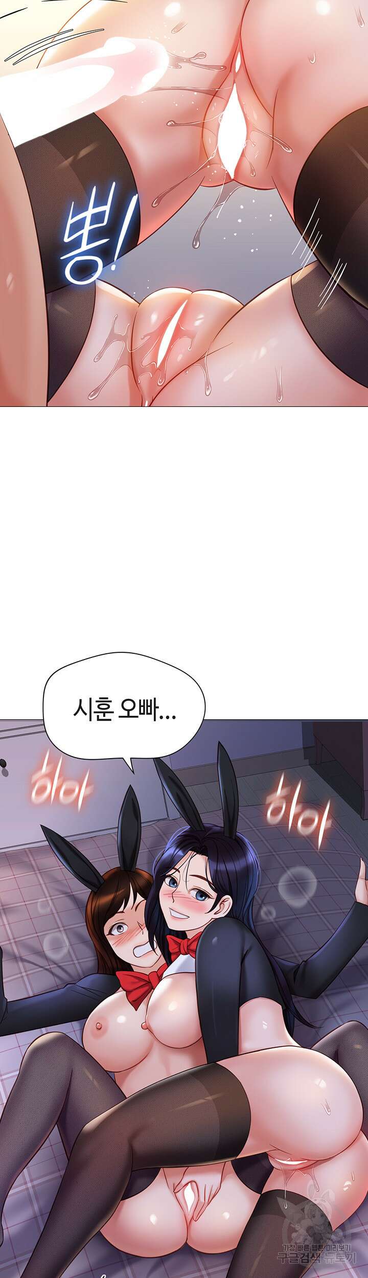 딸의 친구 116화 29