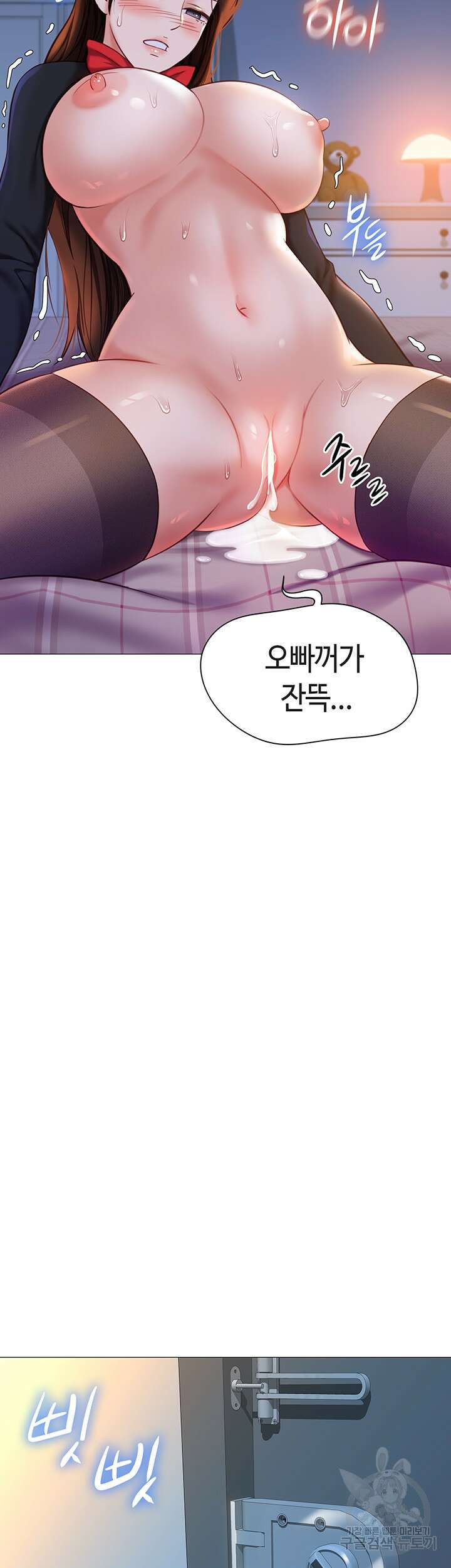 딸의 친구 116화 35