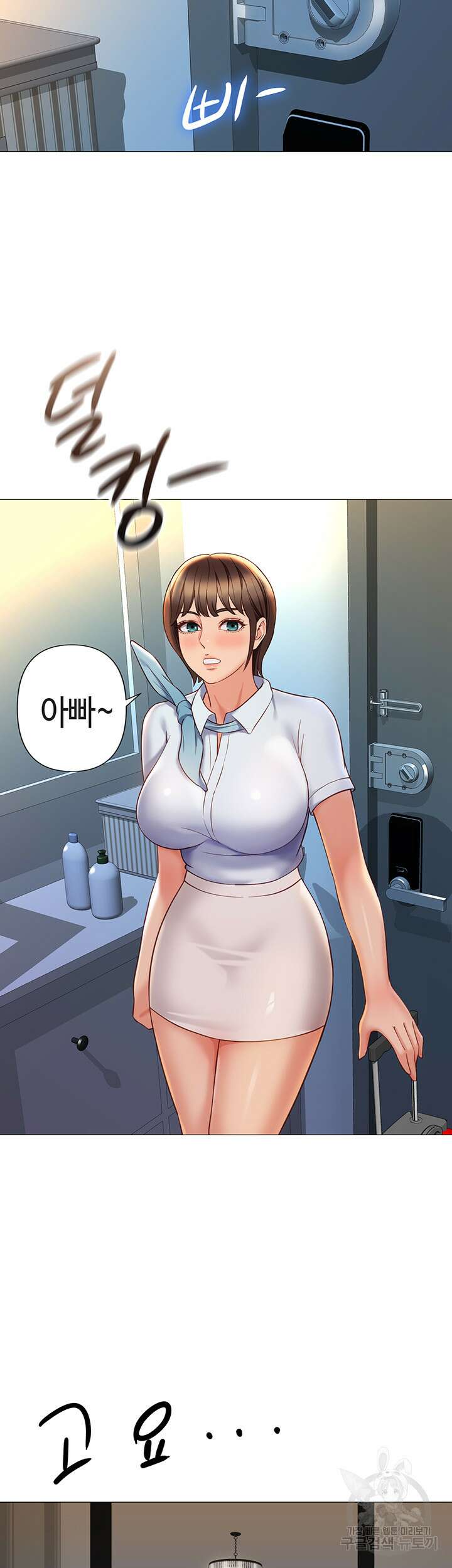 딸의 친구 116화 36