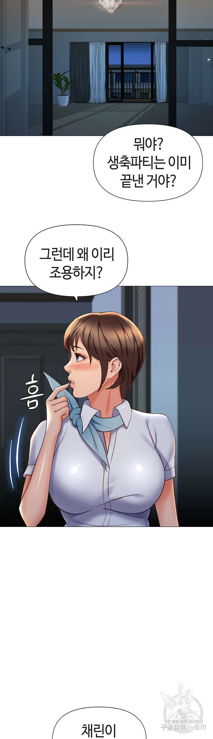 딸의 친구 116화 37