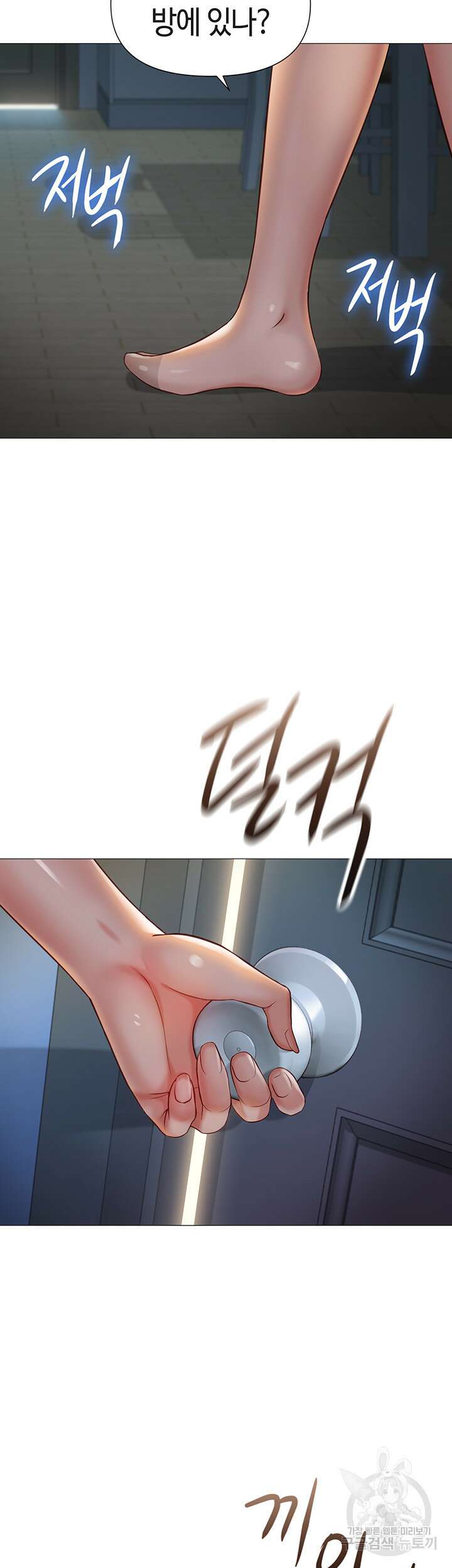 딸의 친구 116화 38