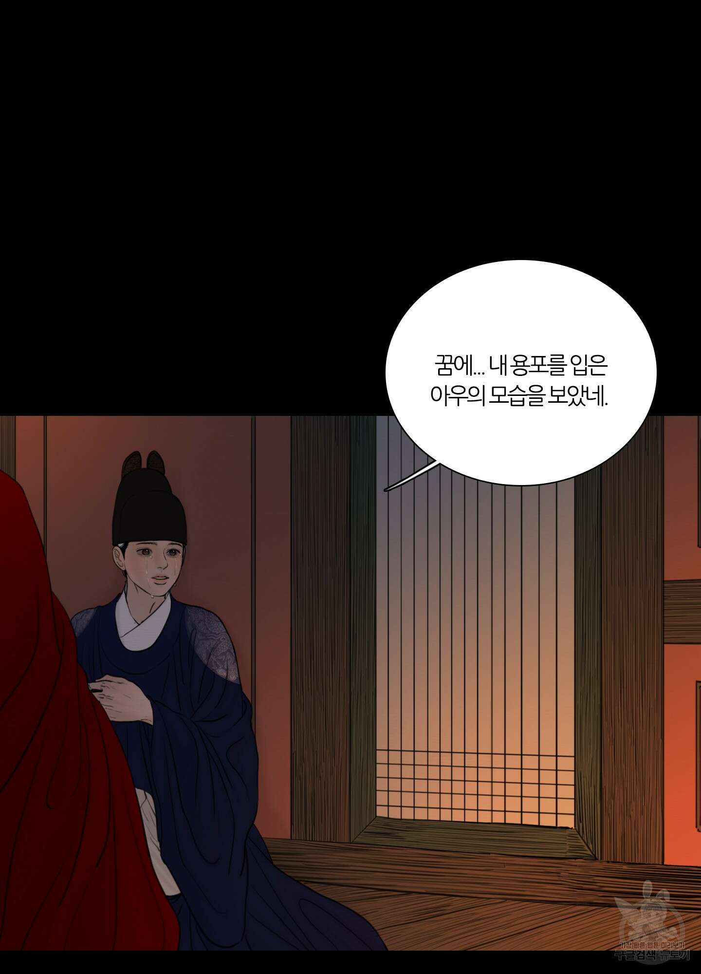 귀태 외전비궁지절 12화 2