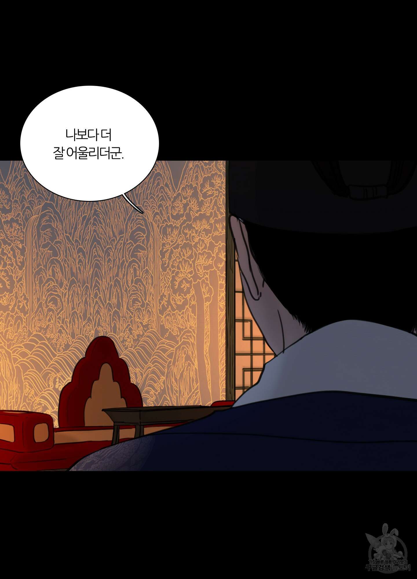 귀태 외전비궁지절 12화 3