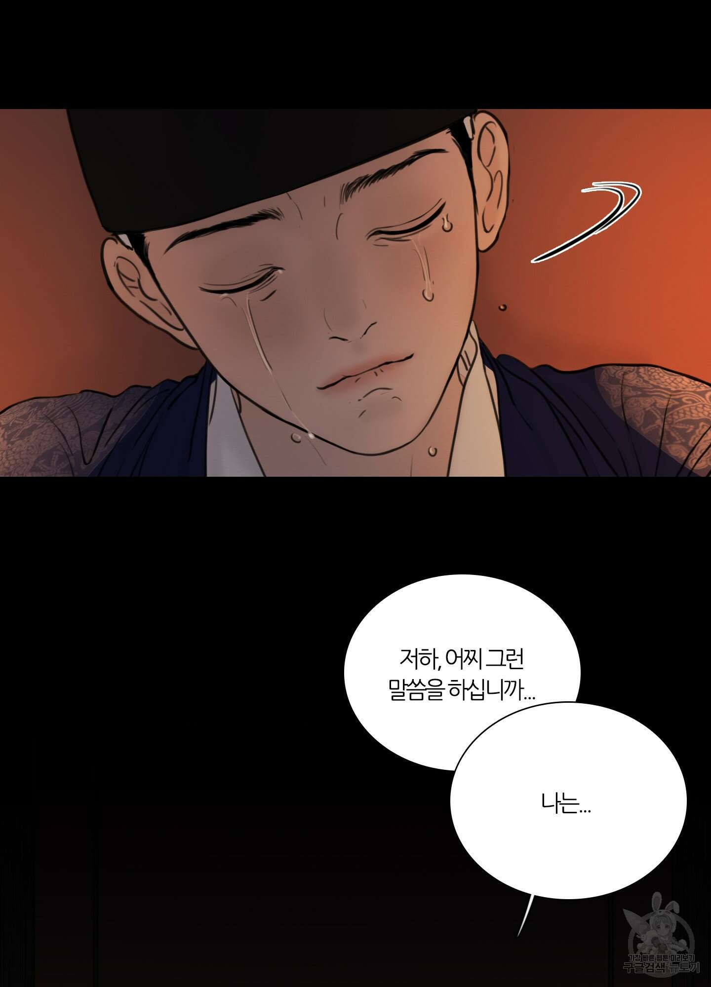 귀태 외전비궁지절 12화 4