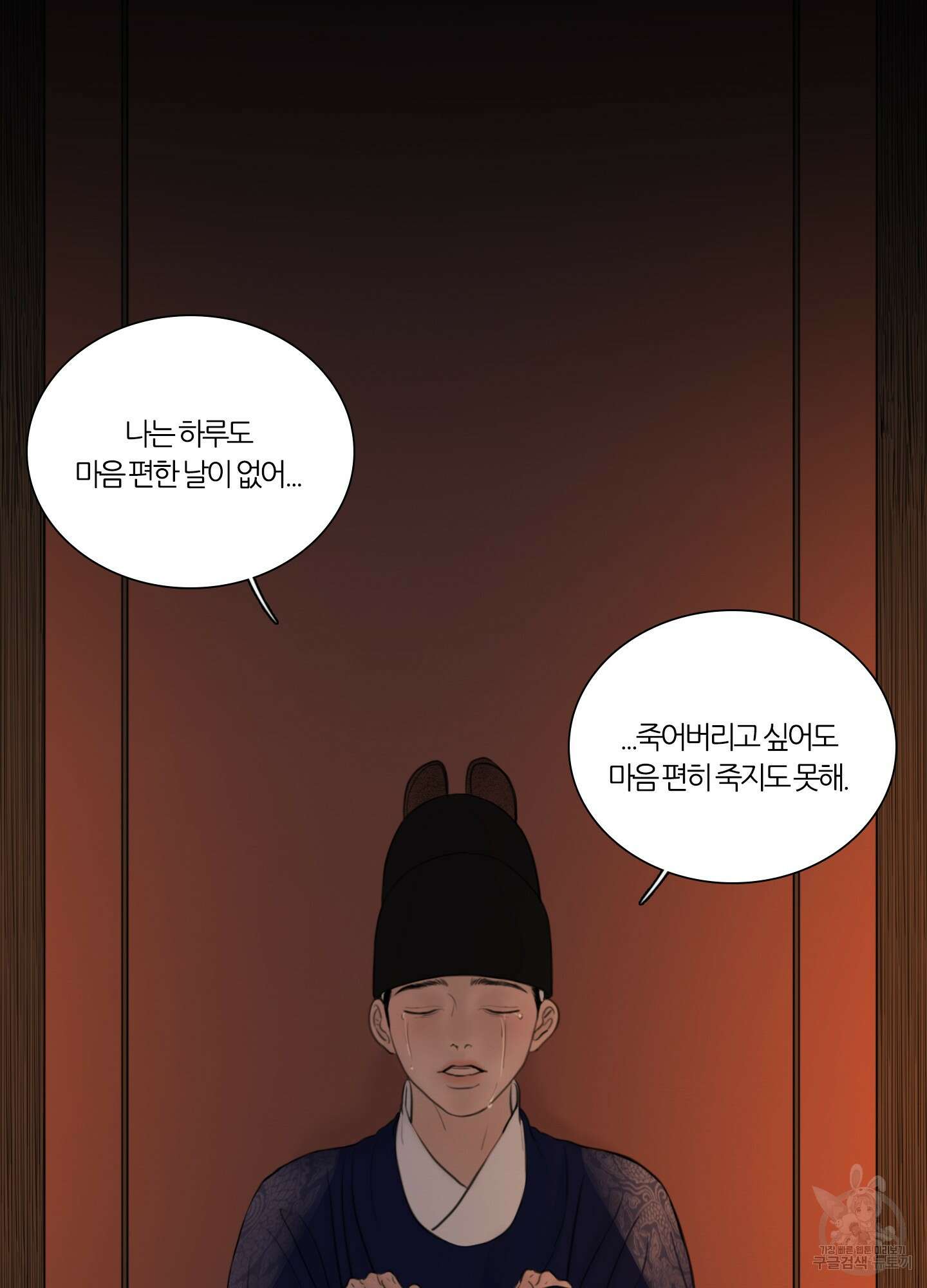 귀태 외전비궁지절 12화 5