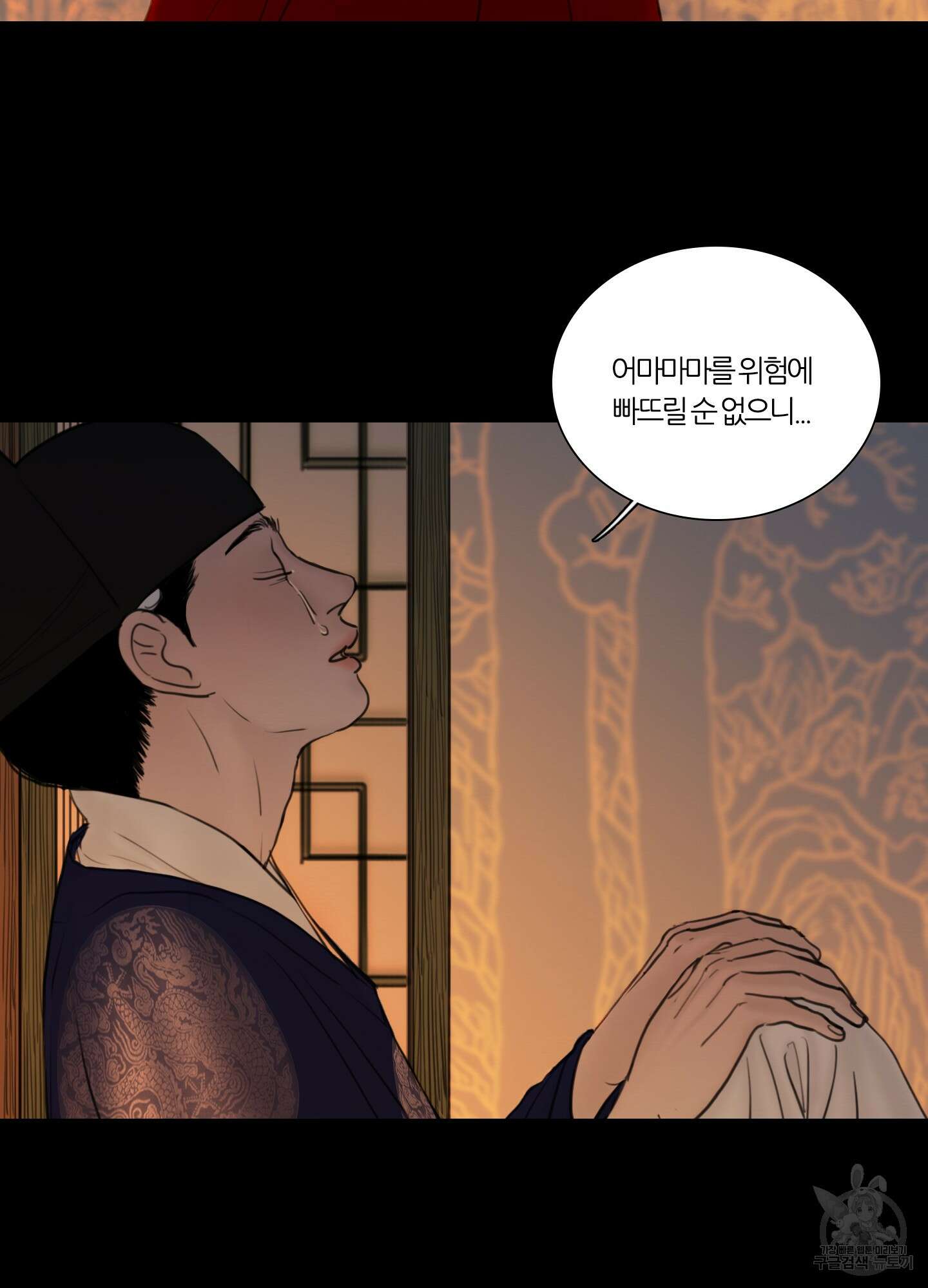 귀태 외전비궁지절 12화 7