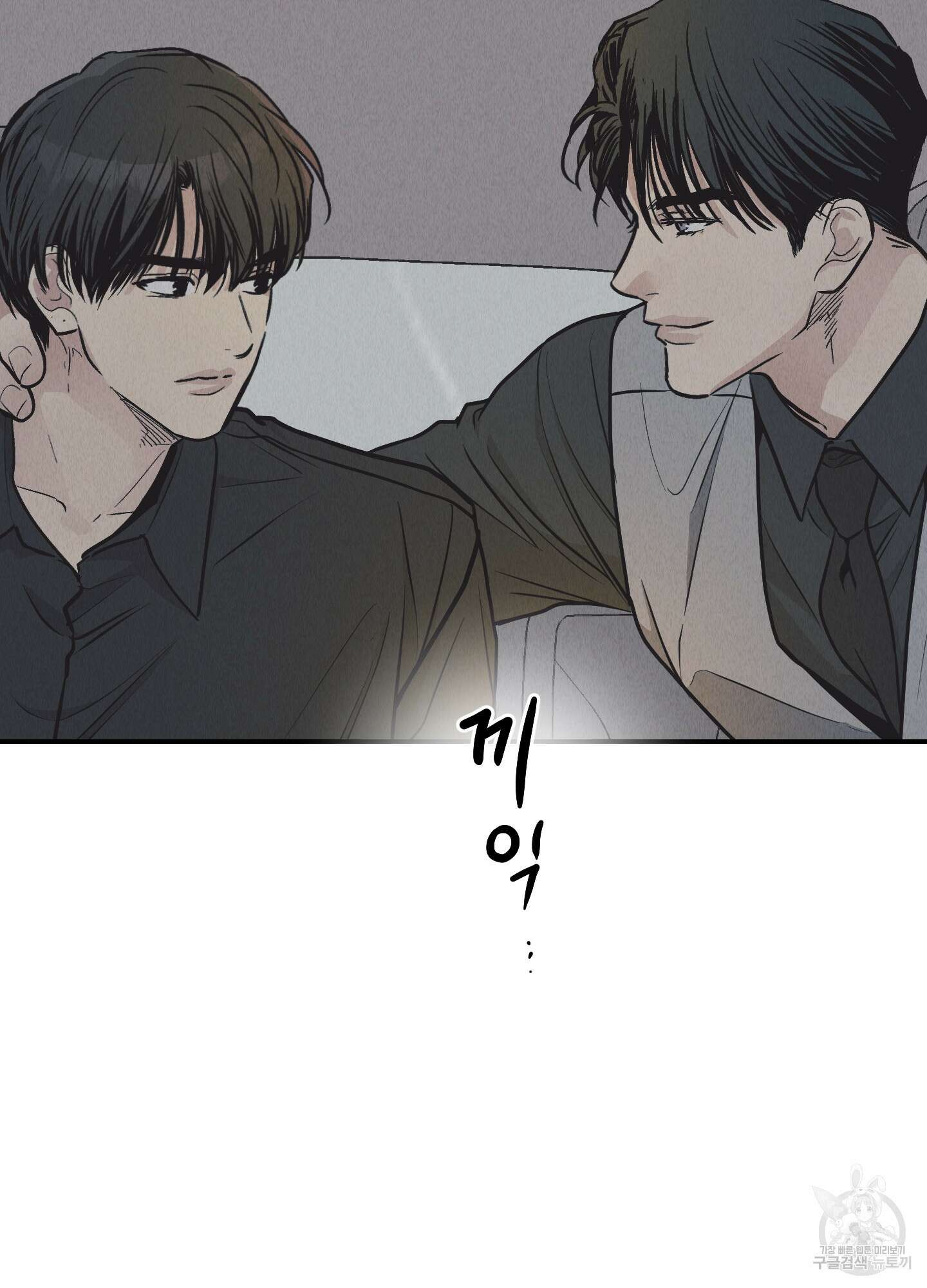 페이백(PAYBACK) 75화 16