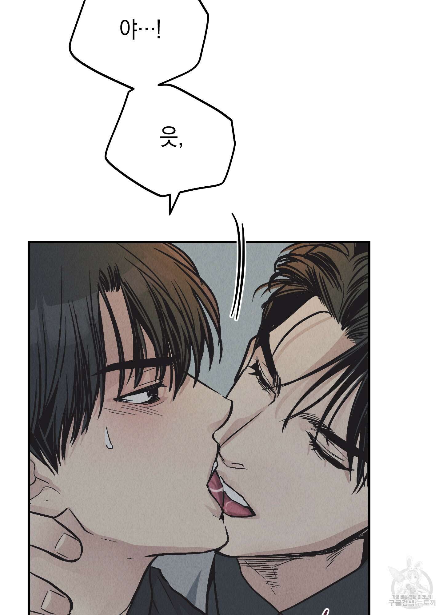 페이백(PAYBACK) 75화 19