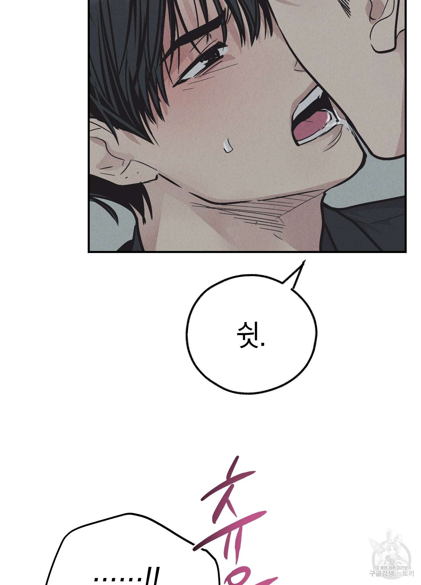 페이백(PAYBACK) 75화 21