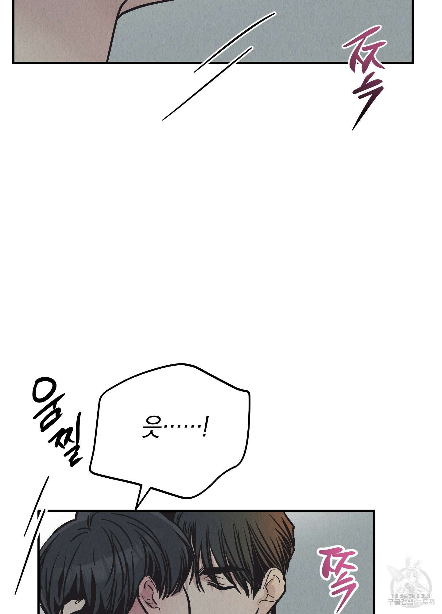페이백(PAYBACK) 75화 23