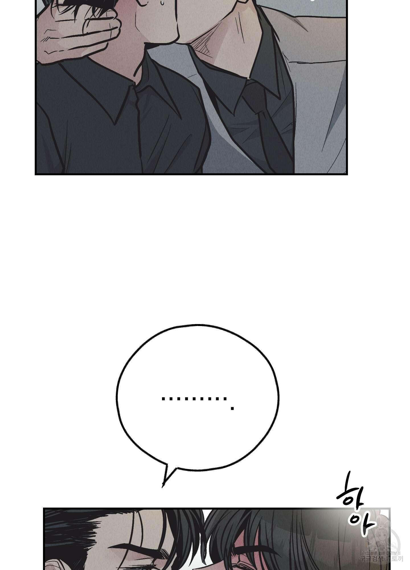 페이백(PAYBACK) 75화 24