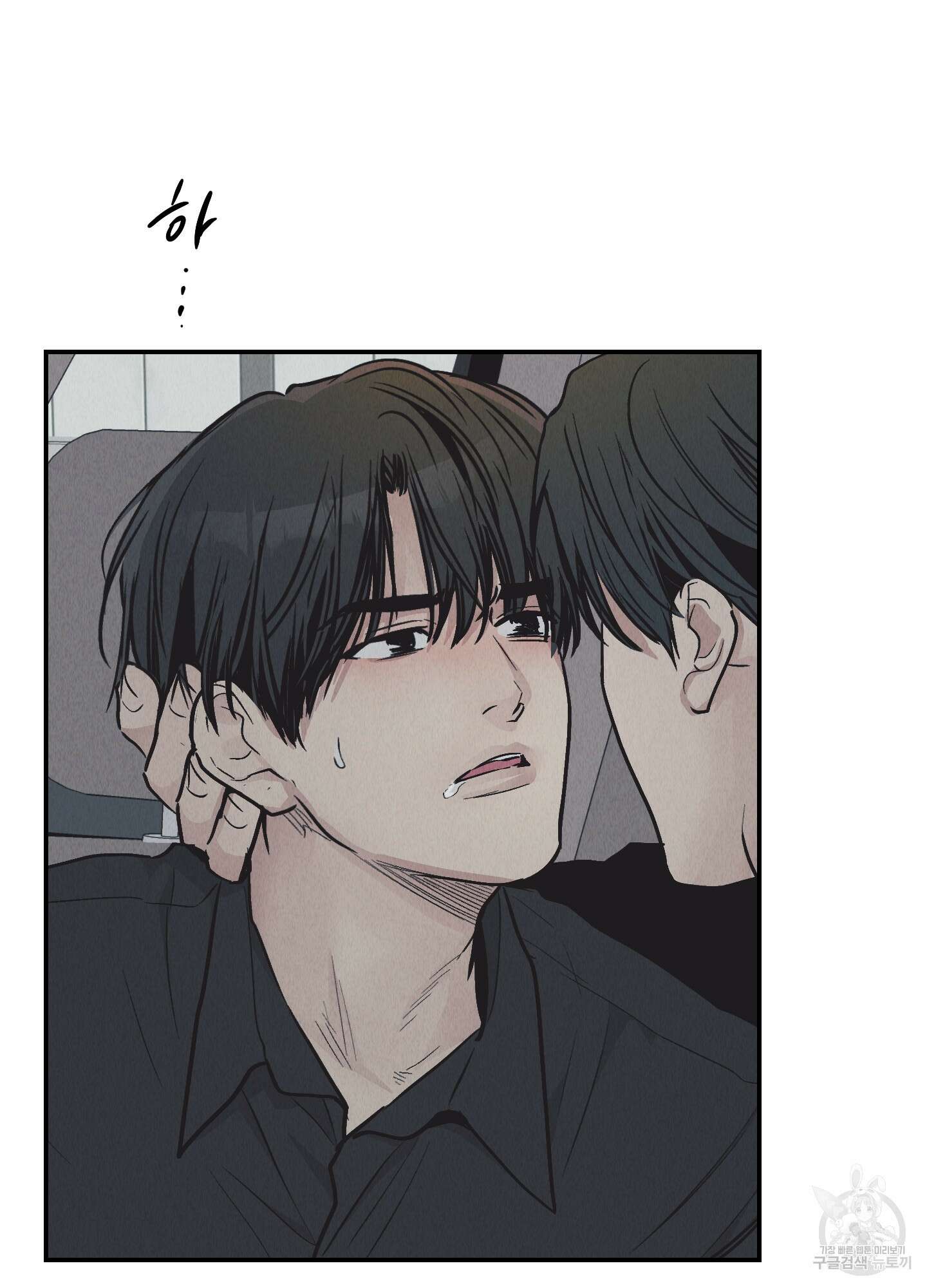 페이백(PAYBACK) 75화 28