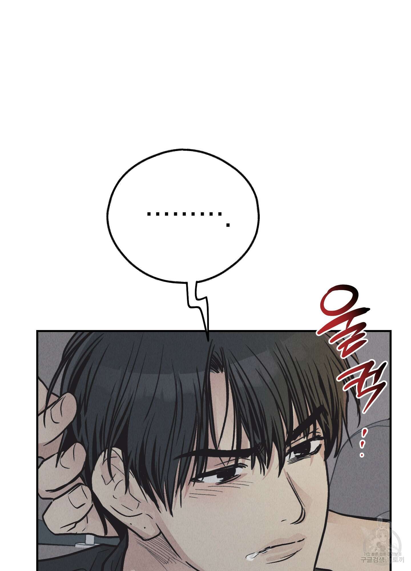 페이백(PAYBACK) 75화 29