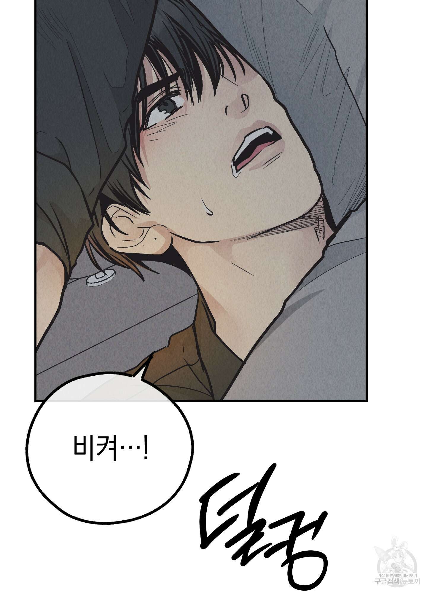 페이백(PAYBACK) 75화 34