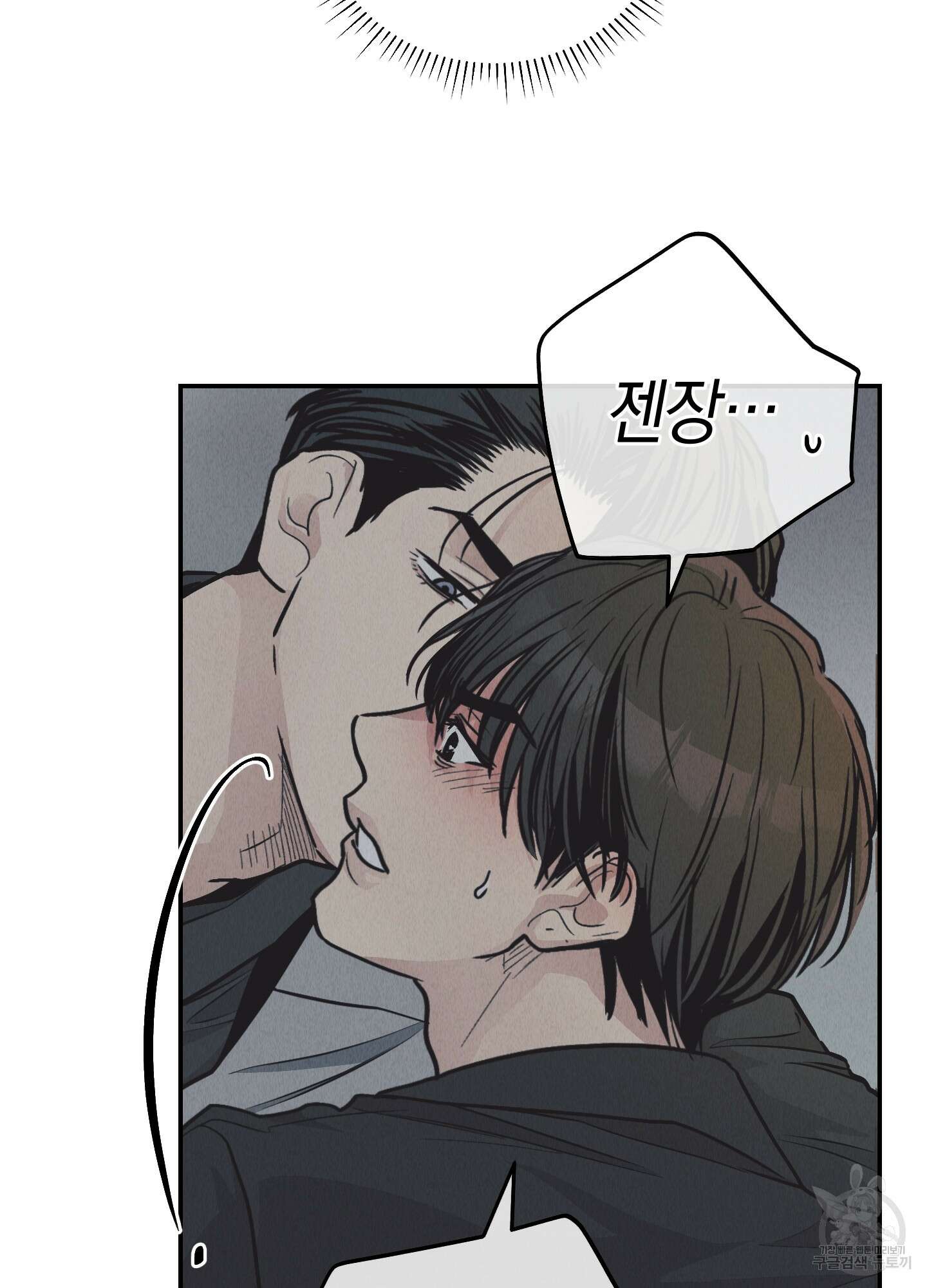 페이백(PAYBACK) 75화 38