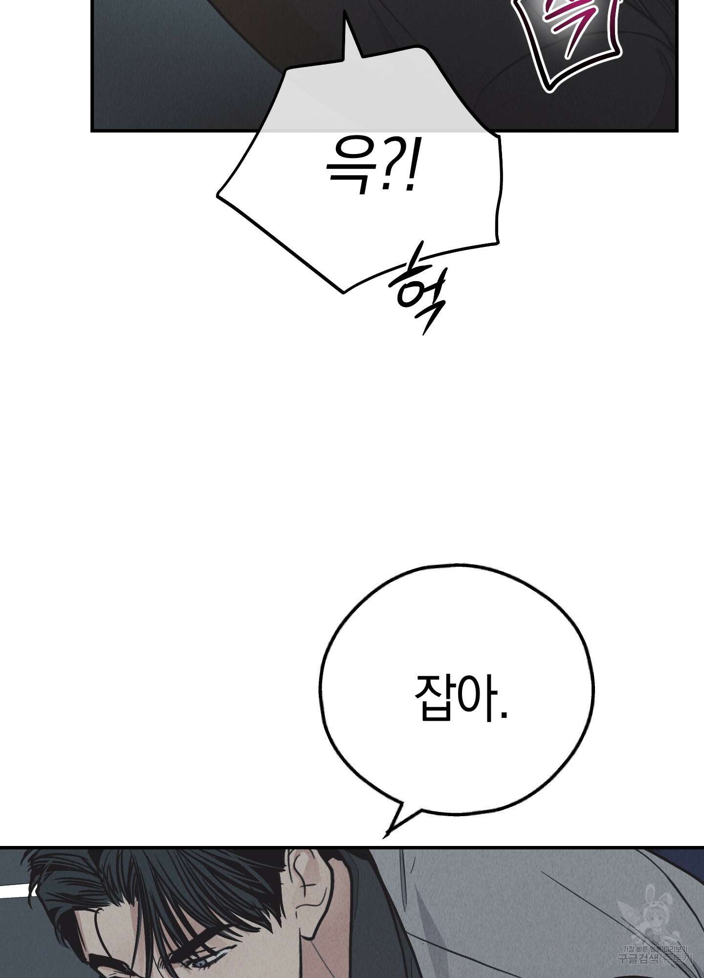 페이백(PAYBACK) 75화 42