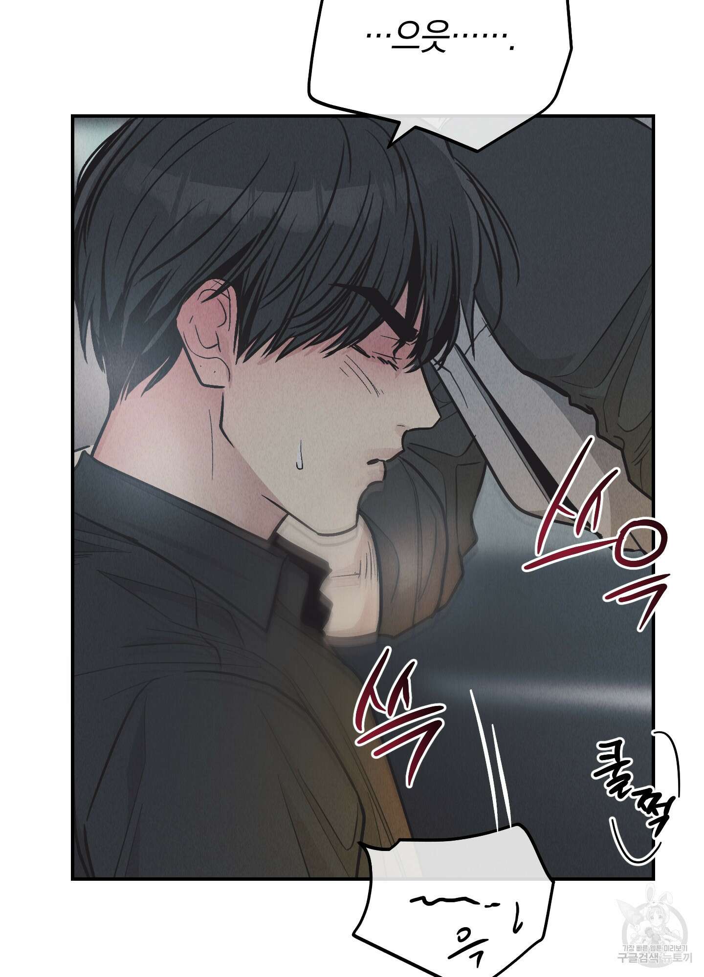 페이백(PAYBACK) 75화 48