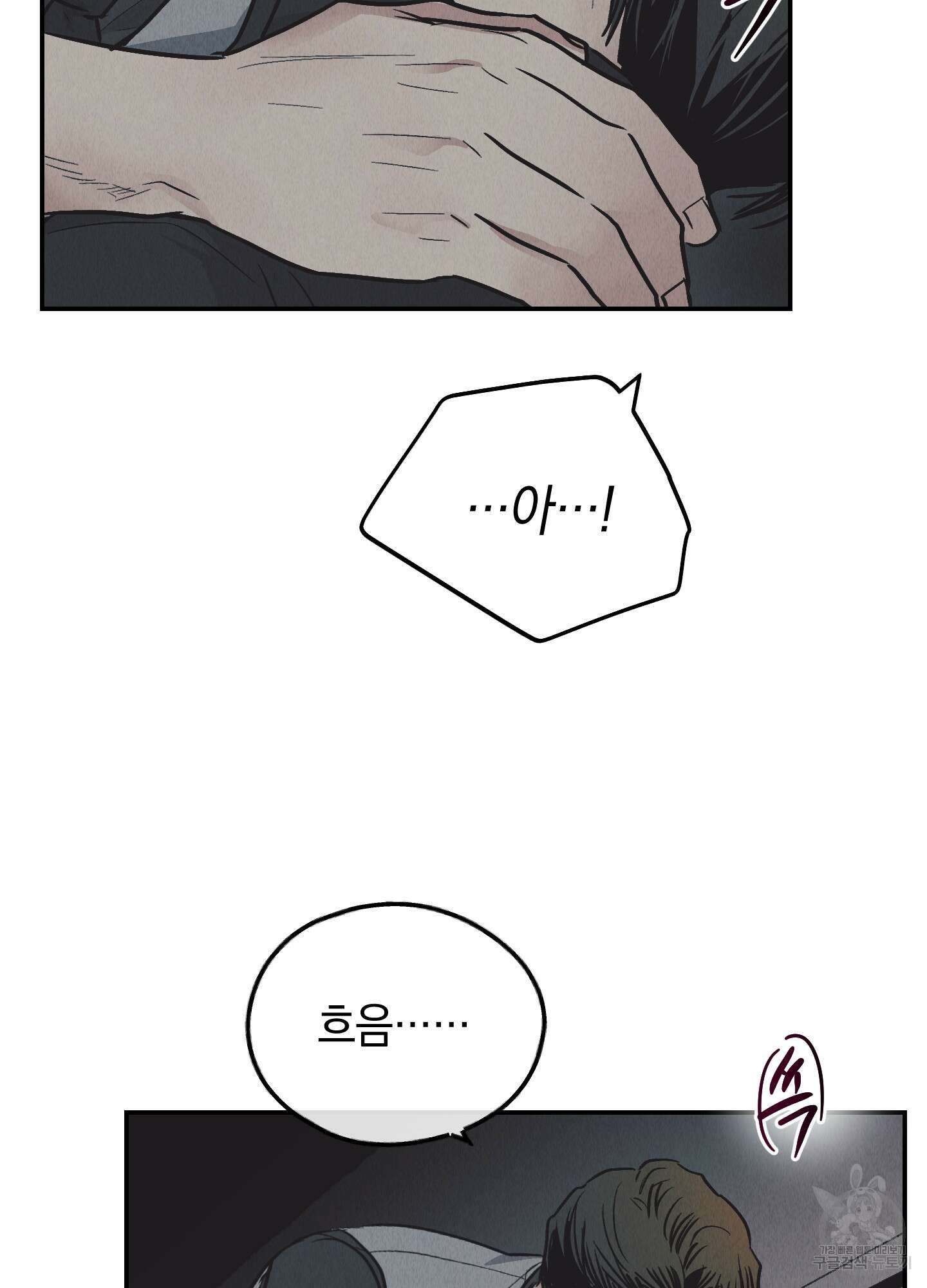 페이백(PAYBACK) 75화 55