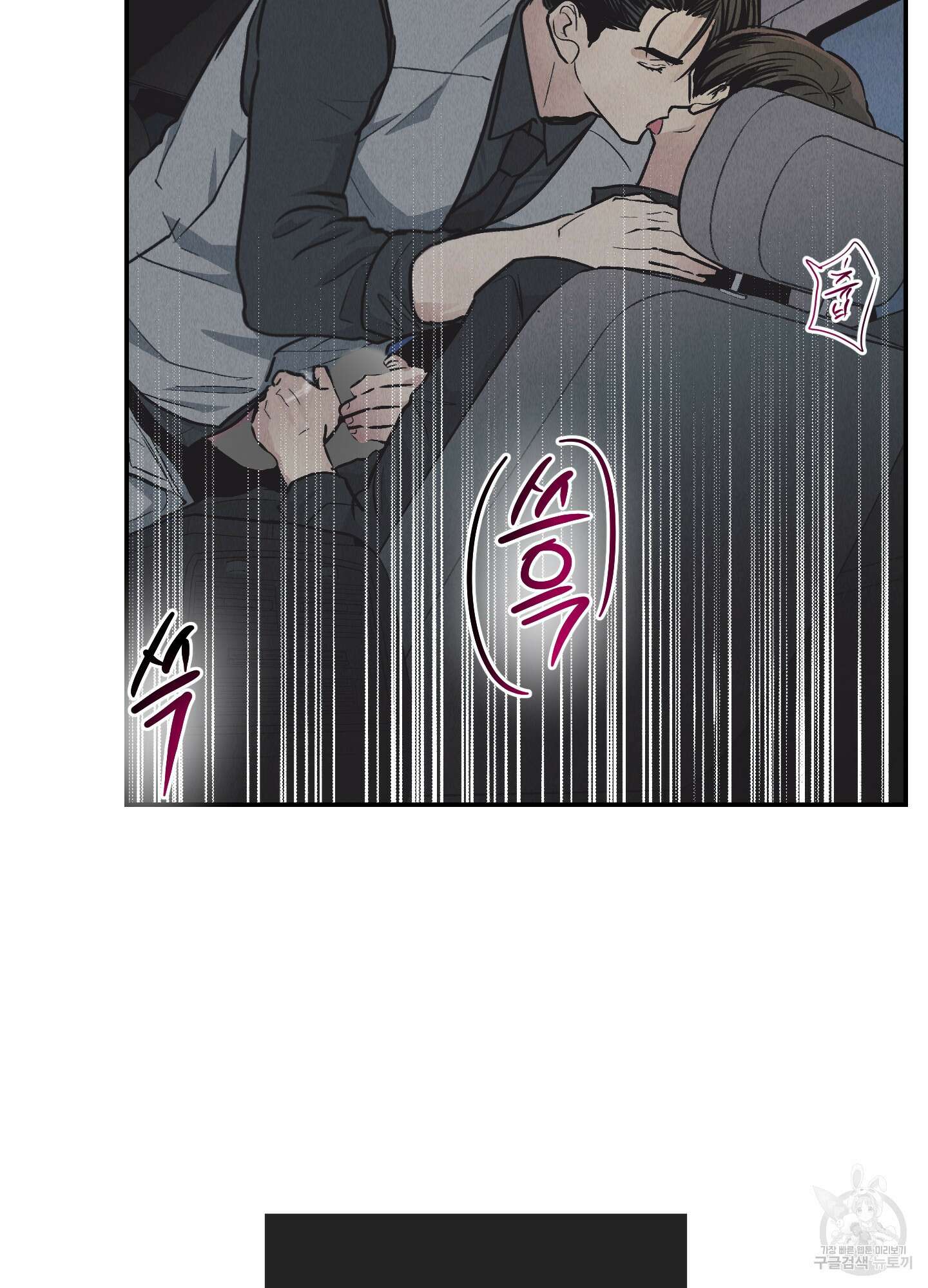 페이백(PAYBACK) 75화 56