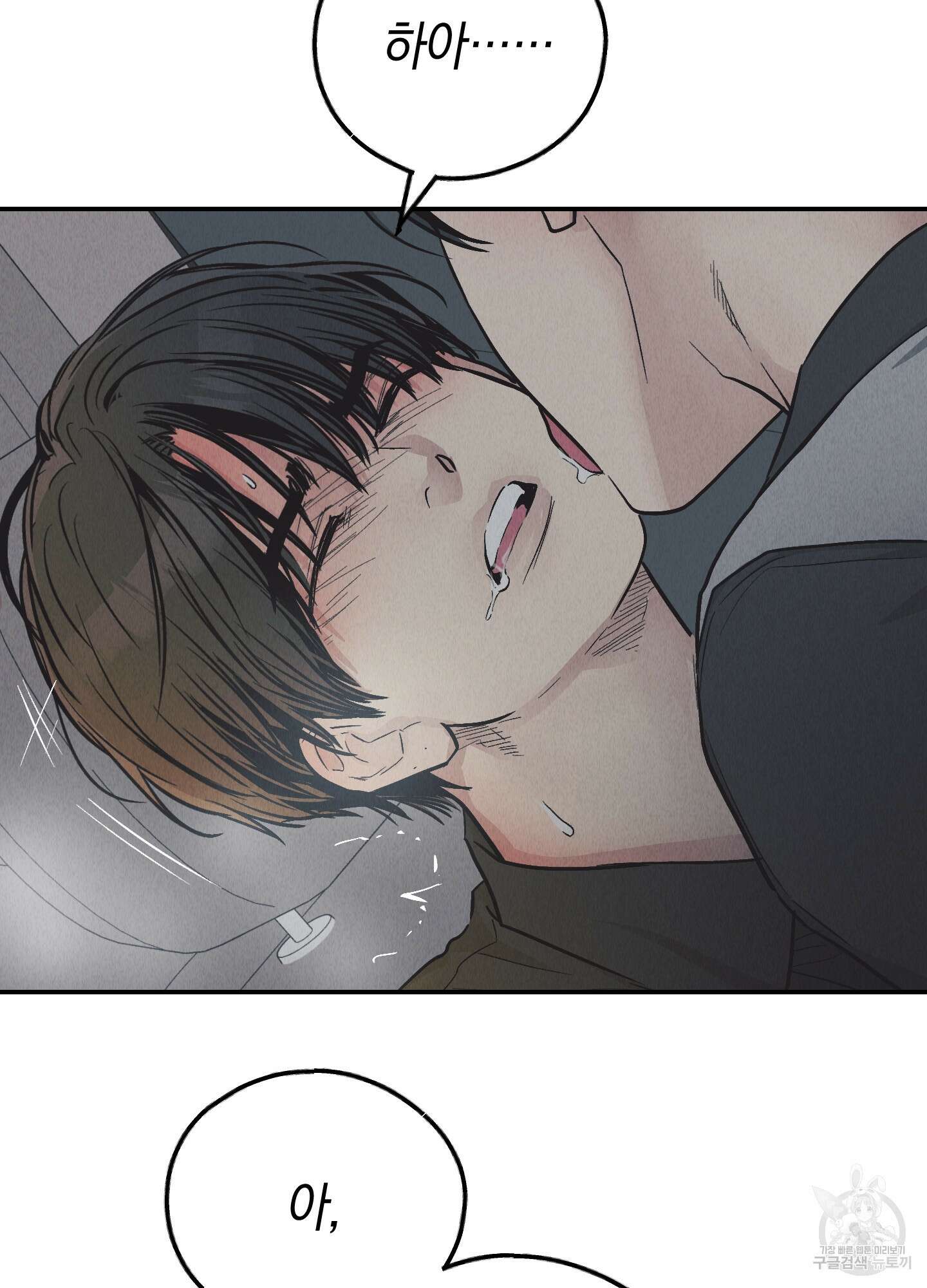 페이백(PAYBACK) 75화 59