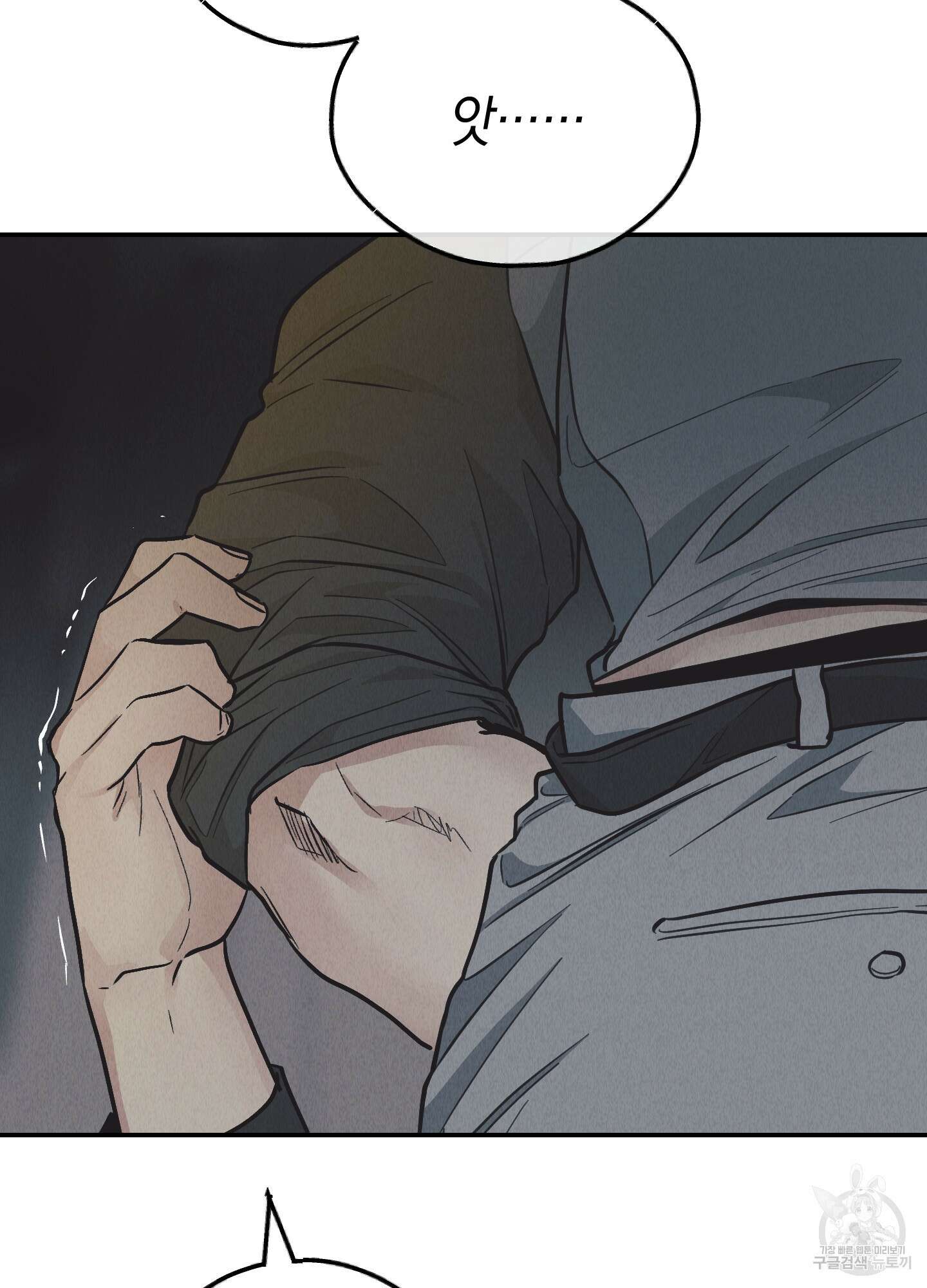 페이백(PAYBACK) 75화 60