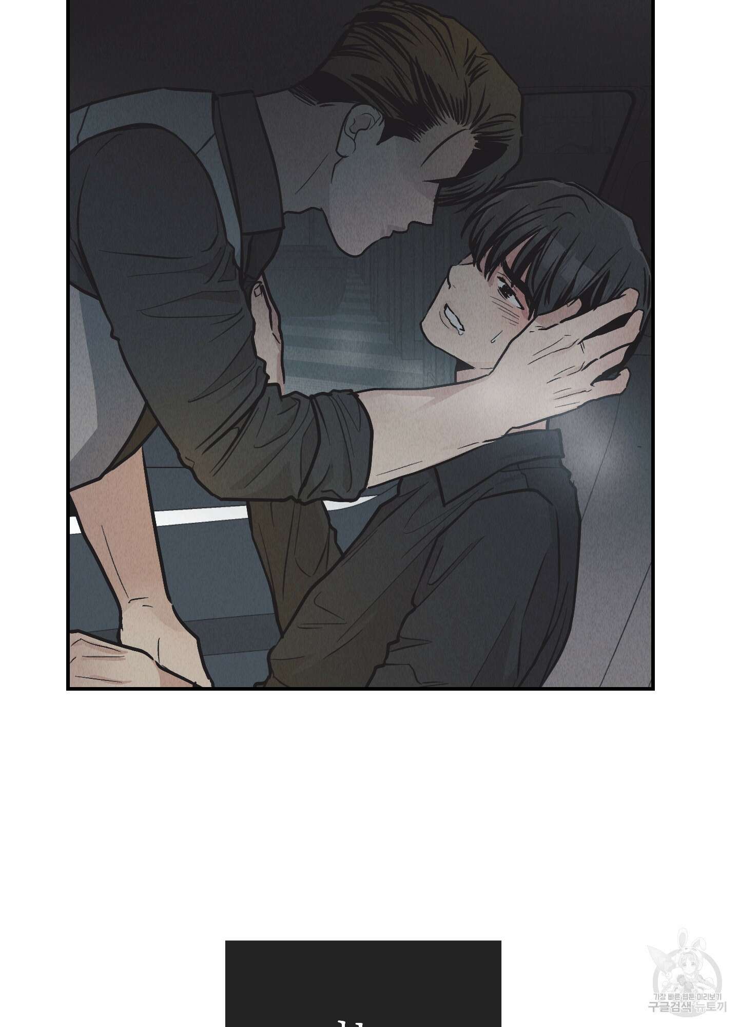 페이백(PAYBACK) 75화 63