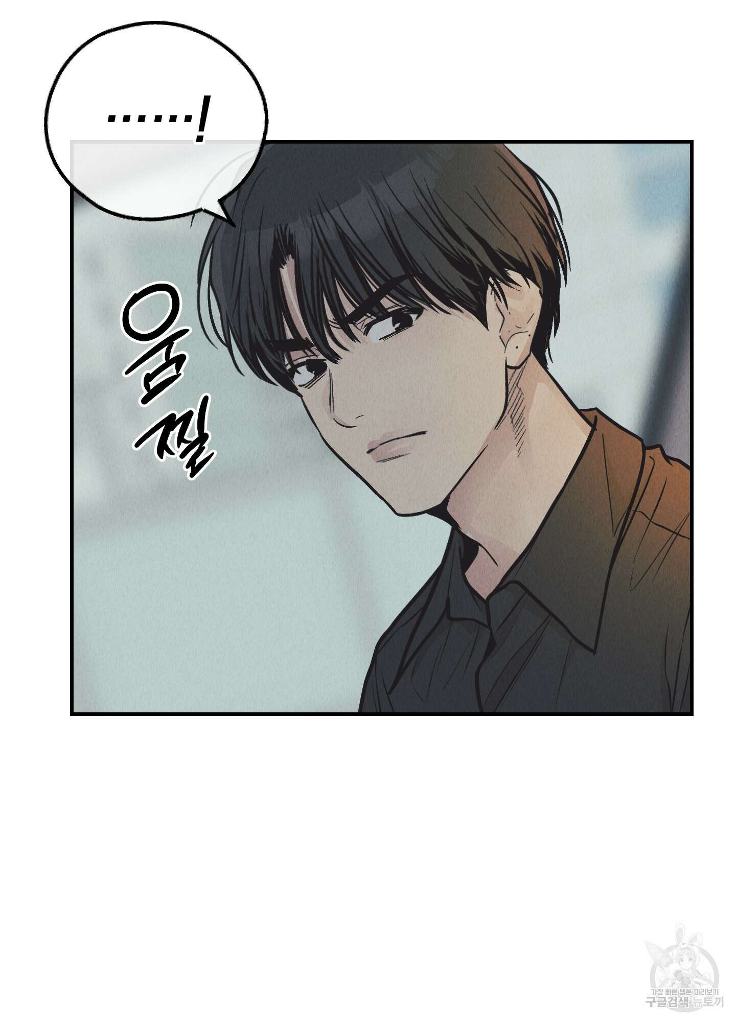 페이백(PAYBACK) 75화 100