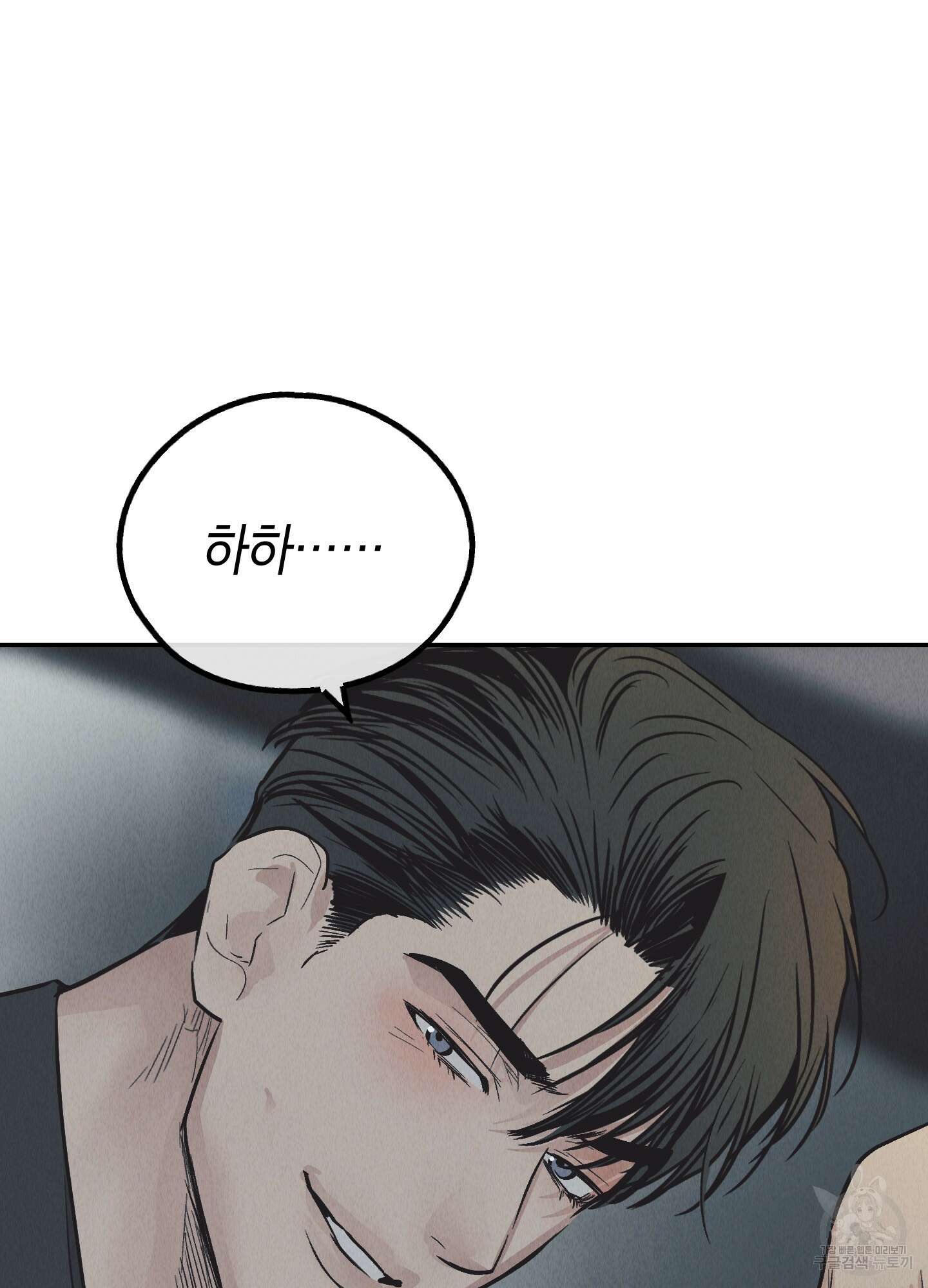 페이백(PAYBACK) 75화 106