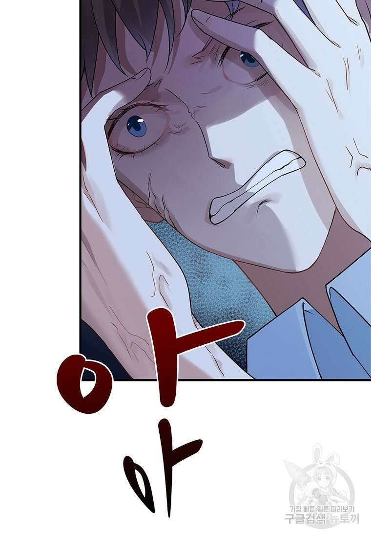 죽음의 게임 속 플레이어가 되어버렸다 48화 4