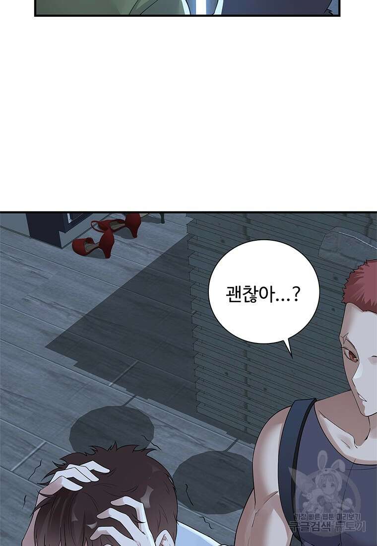 죽음의 게임 속 플레이어가 되어버렸다 48화 6