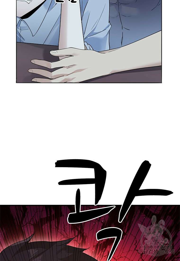 죽음의 게임 속 플레이어가 되어버렸다 48화 8