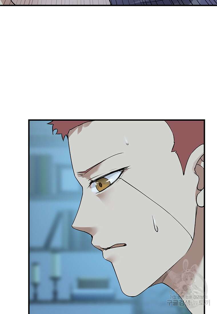 죽음의 게임 속 플레이어가 되어버렸다 48화 10