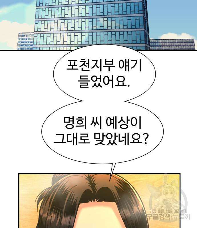 인자강 58화 2