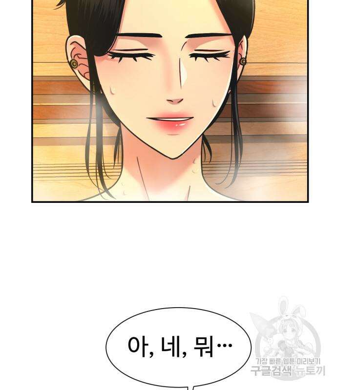 인자강 58화 3