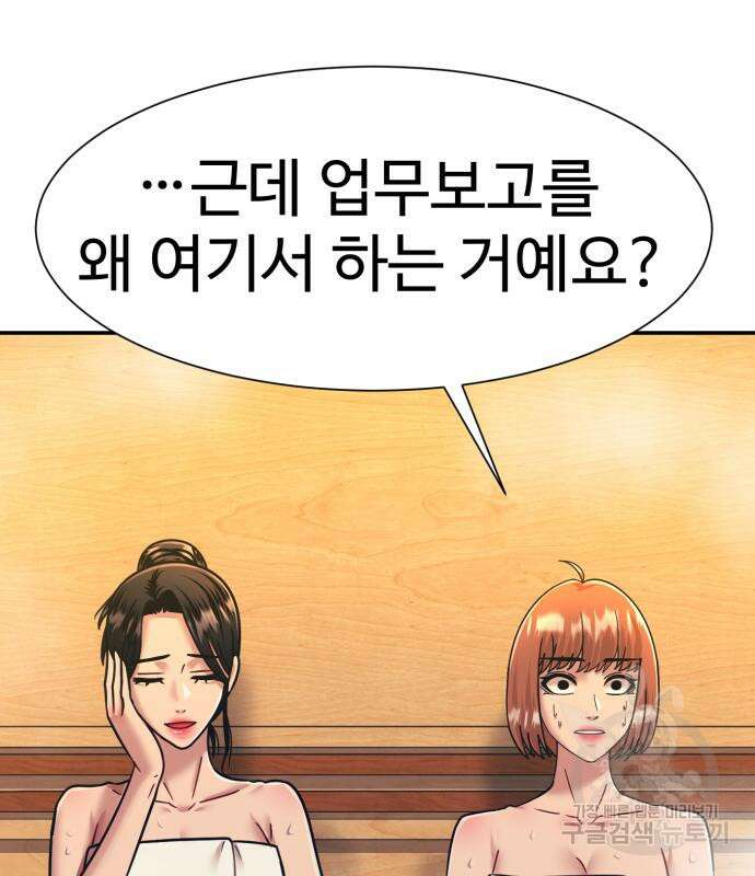 인자강 58화 5