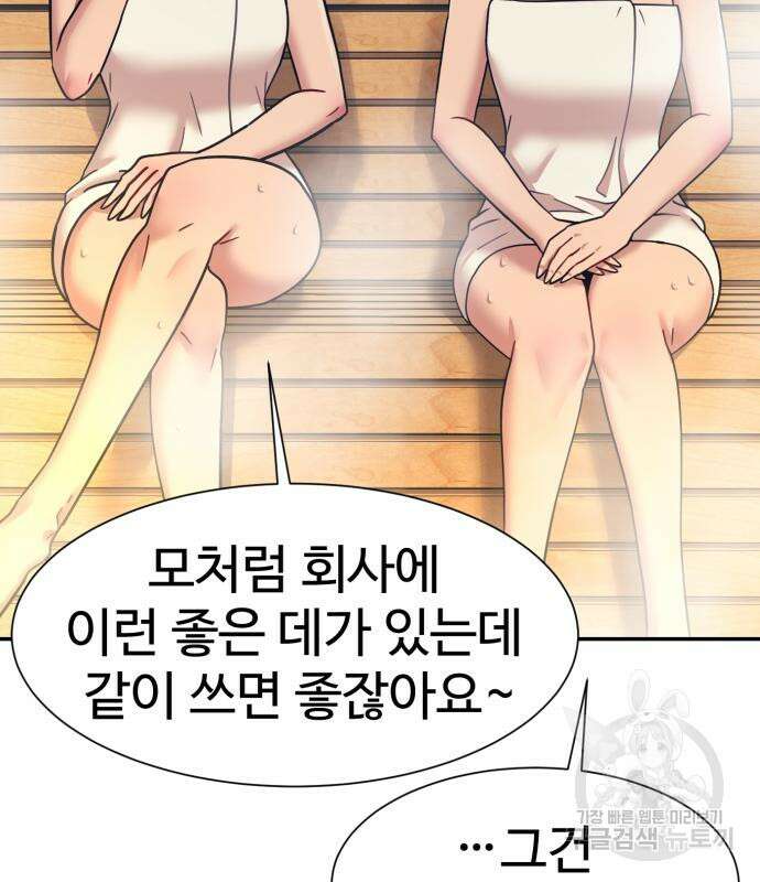 인자강 58화 6
